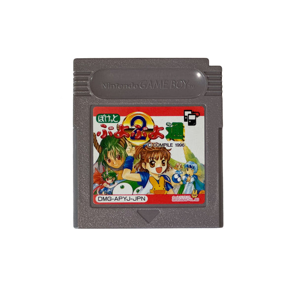Pocket Puyo Puyo 2 (Japanese)