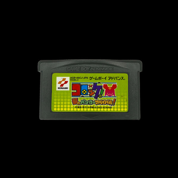 Croket! Yume no Banker Survival Korokke (Japanese)