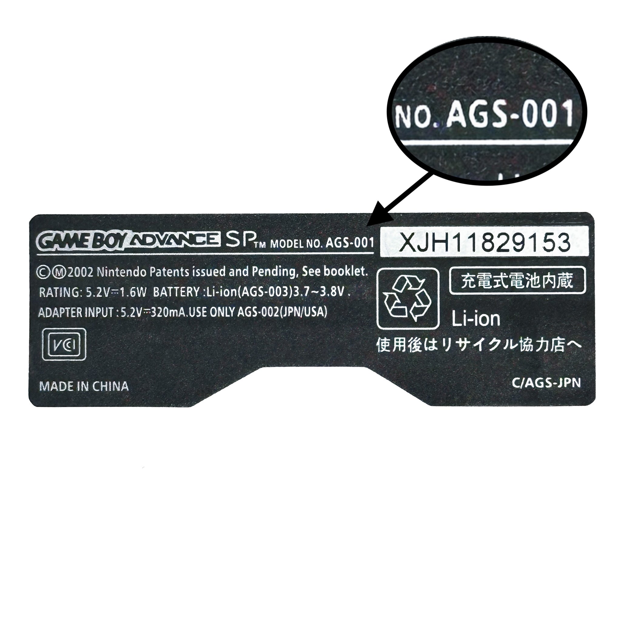 Game Boy Advance SP Back Sticker