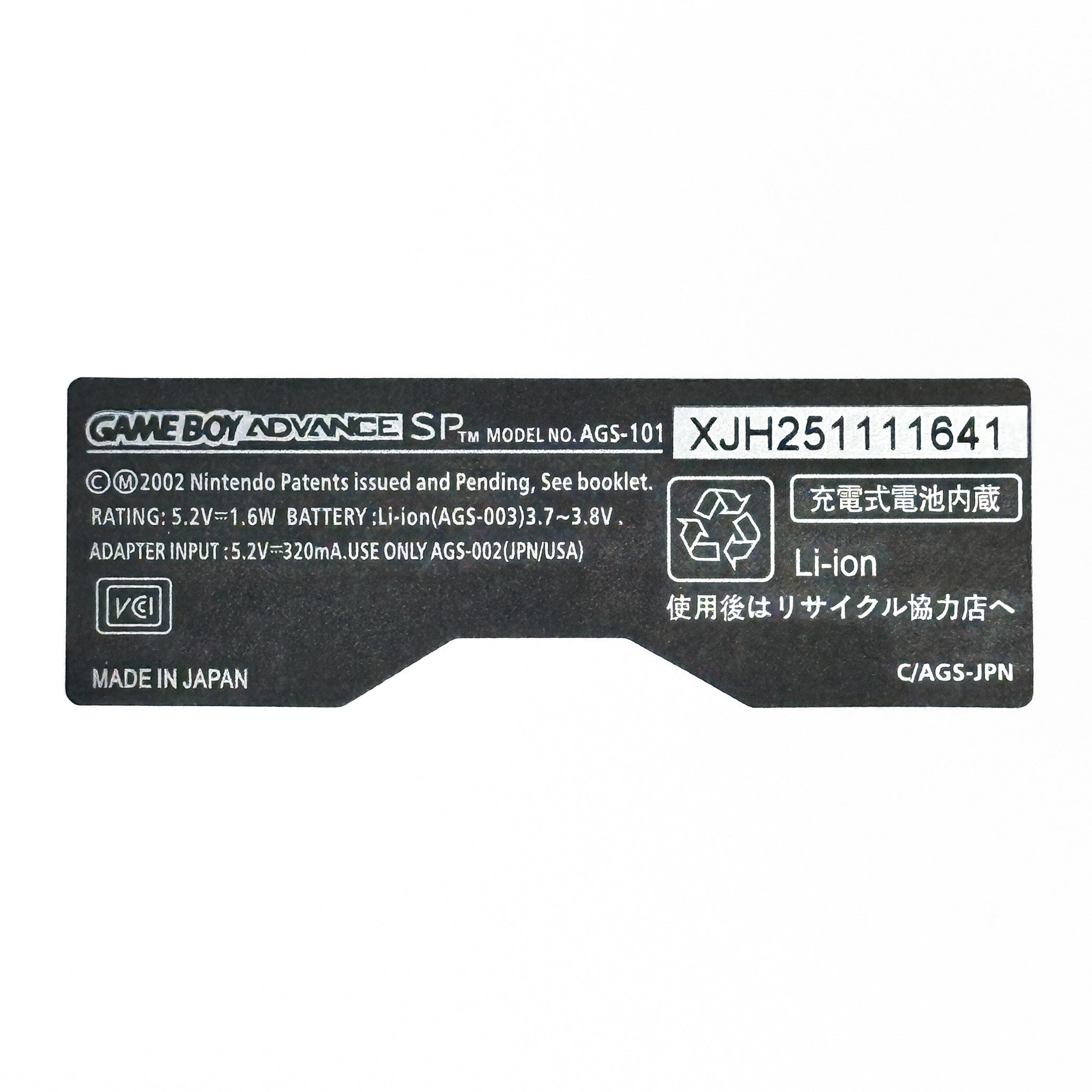 Game Boy Advance SP Back Sticker
