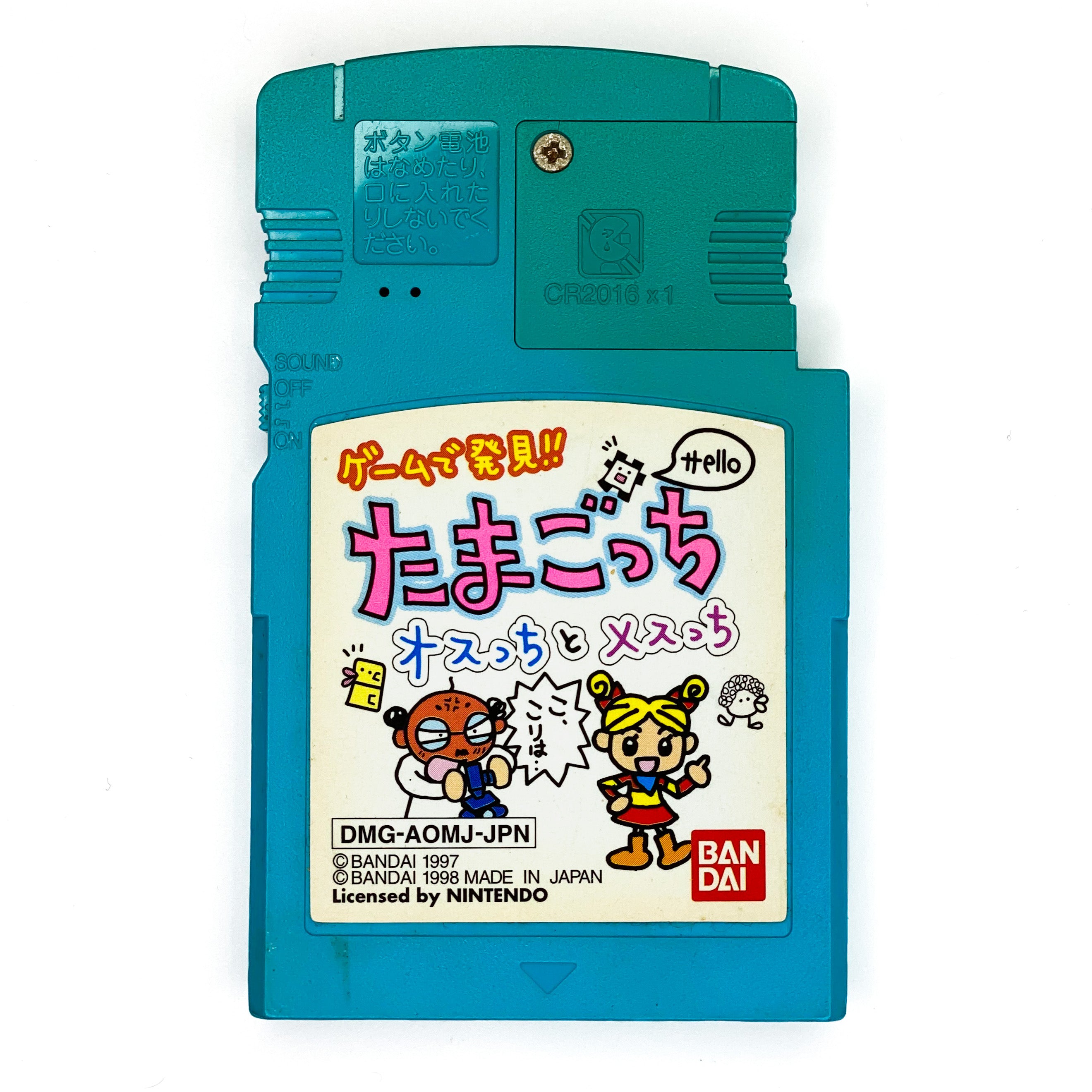 Game De Hakken Tamagotchi 3 (Japanese)