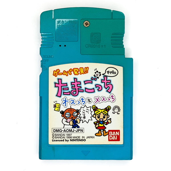 Game De Hakken Tamagotchi 3 (Japanese)