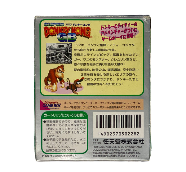 Super Donkey Kong GB Box (Japanese)