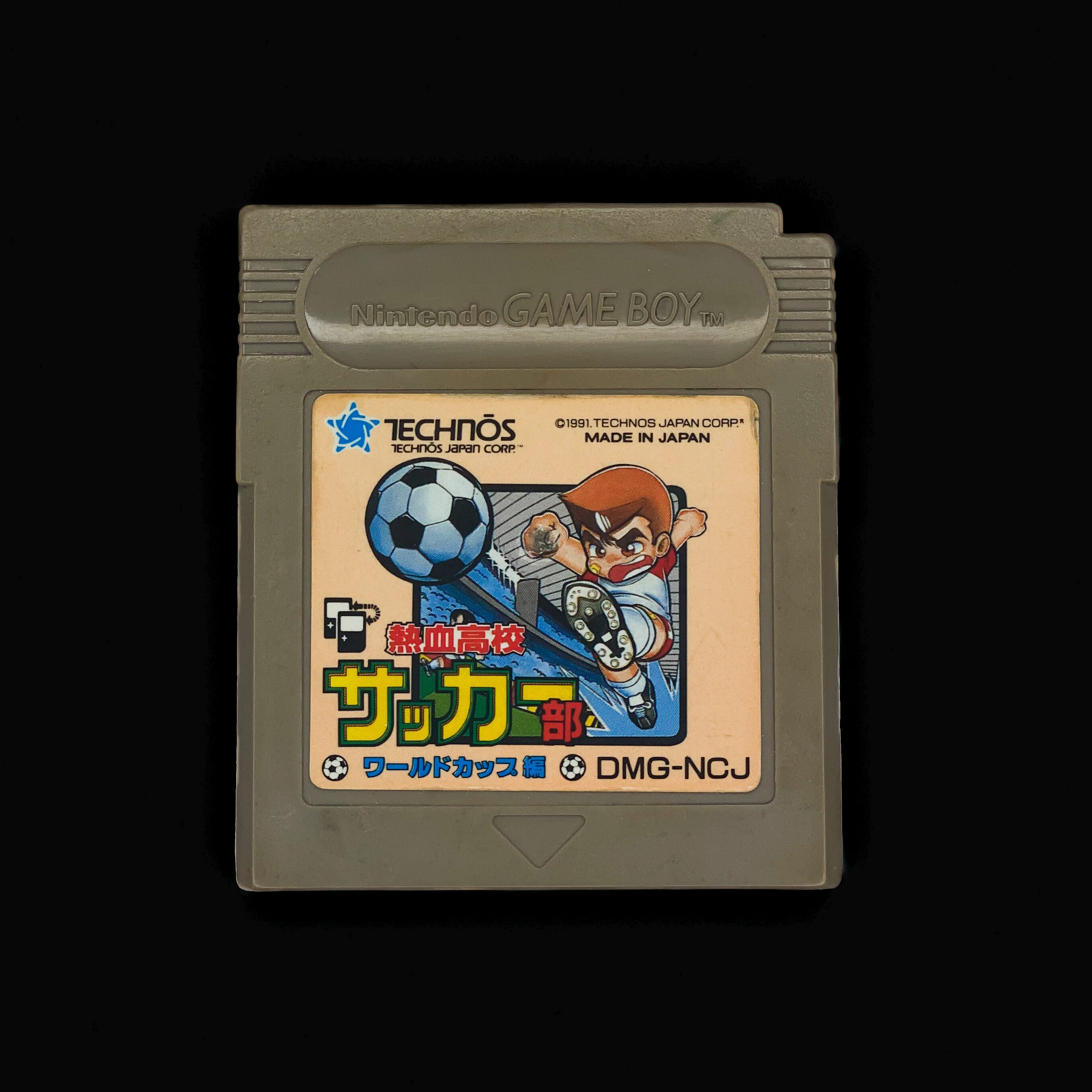 Nekketsu Koukou Soccer-Bu: World Cup Hen (Japanese)