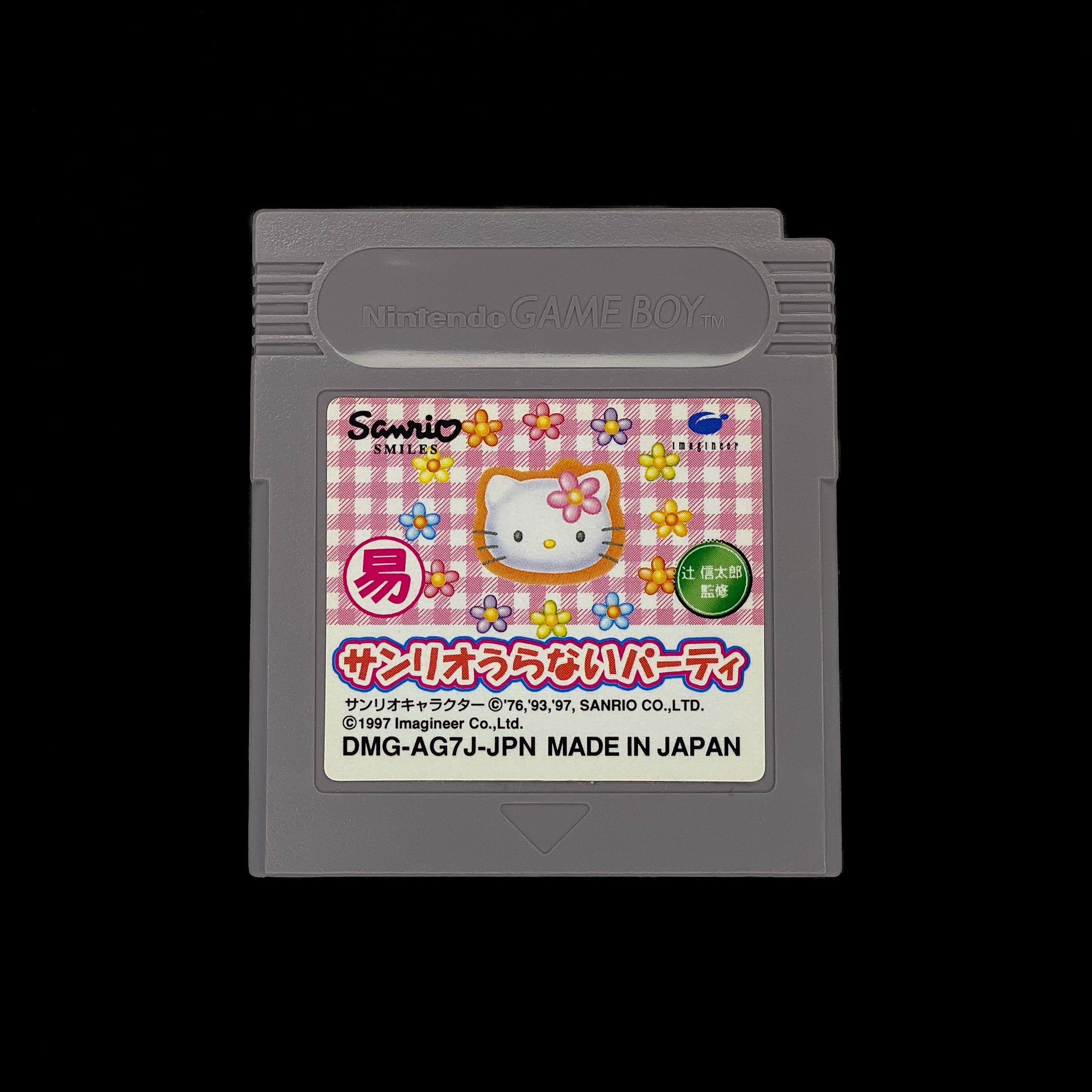 Sanrio: Uranai Party (Japanese)