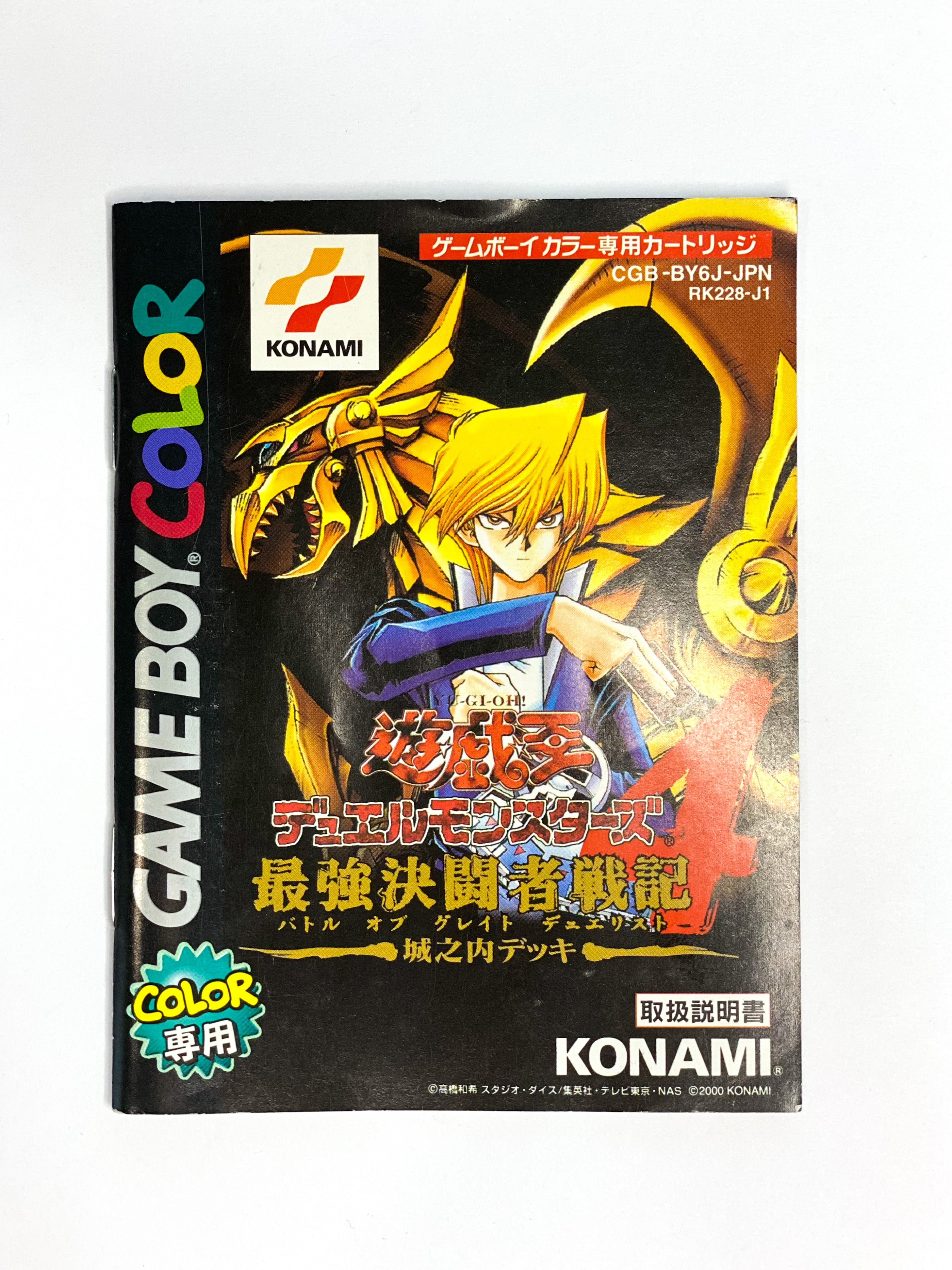 Yu-Gi-Oh Duel Monsters 4: Battle of the Great Duelist (Japanese)